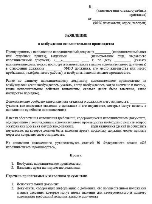 Как судебные приставы помогают в принудительном взыскании заработной платы