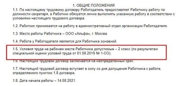 Как трудовой договор влияет на вашу способность отклонять распоряжения об отпуске