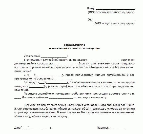 Помощь адвоката по защите квартиросъемщика в Екатеринбурге