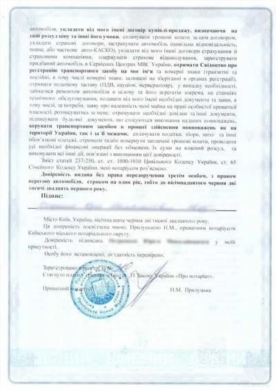 Какие действия можно совершить с землей с помощью доверенности?