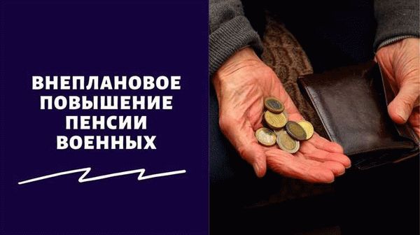 Изменения в документах, требуемых для получения доплаты к пенсии за нетрудоспособных членов семьи