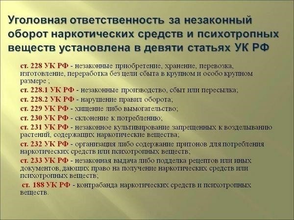 Какие положения Уголовного кодекса предусмотрены для незарегистрированного предпринимательства?