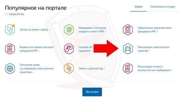 Какие услуги предоставляются в пунктах регистрации транспортных средств?