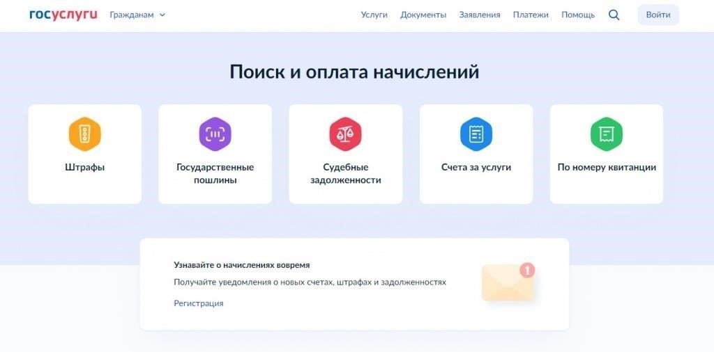 Какие виды долгов можно проверить с помощью нашего онлайн-сервиса?