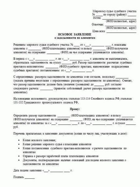 Какие законы регулируют иски о взыскании неустойки по алиментам?