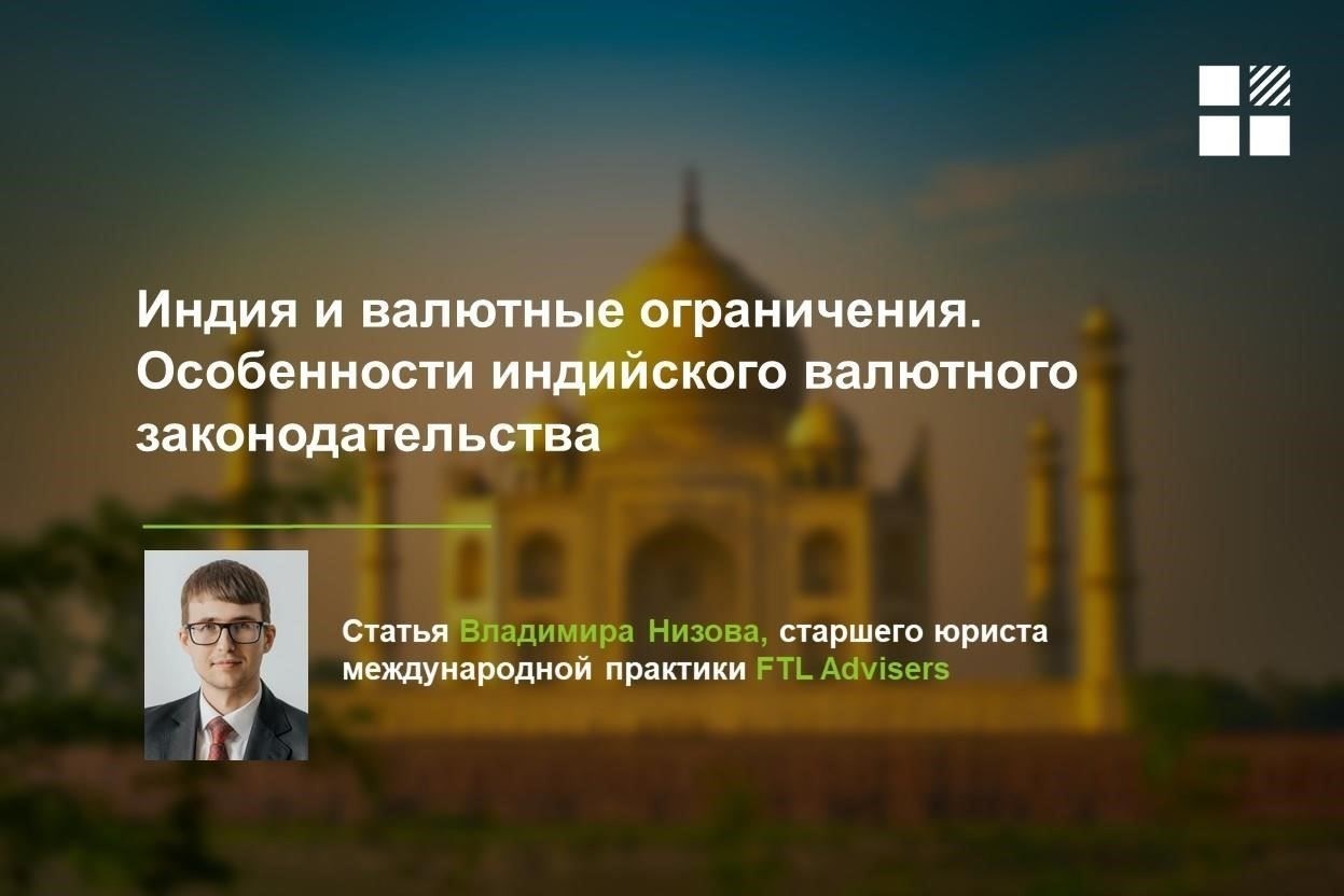 Каковы правовые ограничения на обмен валюты в странах с контролируемой экономикой?