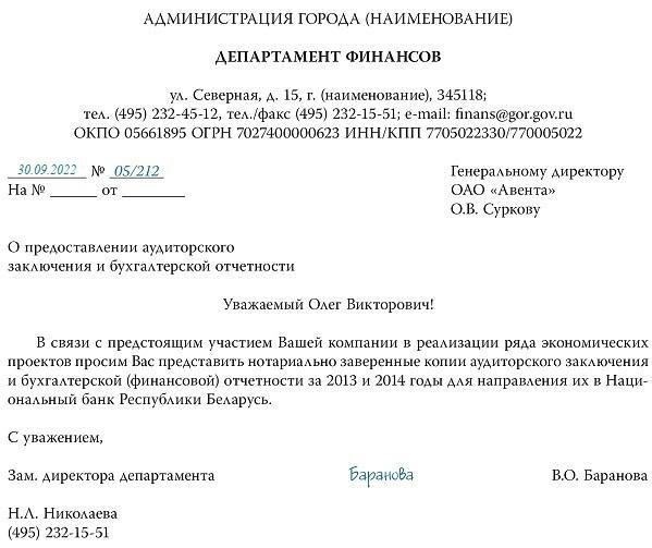 Ключевая информация, которую необходимо включить в запрос на посещение заключенного