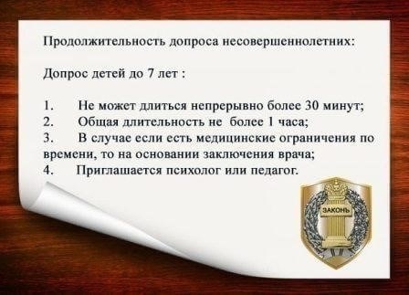 Ключевые соображения при допросе несовершеннолетних свидетелей-жертв