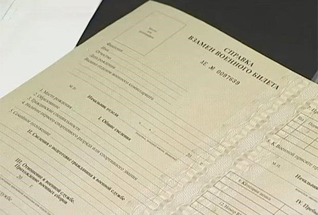 Когда и почему выдается сертификат уклониста