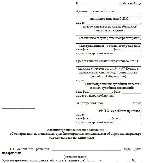 Когда можно оспорить задолженность по алиментам?