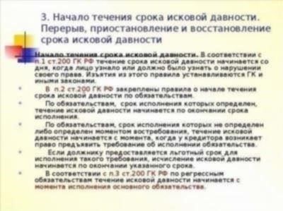 Когда начинается отсчет срока давности по сделкам дарения?