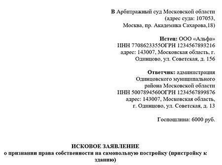Когда следует обращаться в суд для узаконивания собственности?