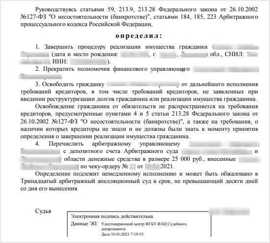 Когда списанный долг должен быть признан должником в качестве дохода