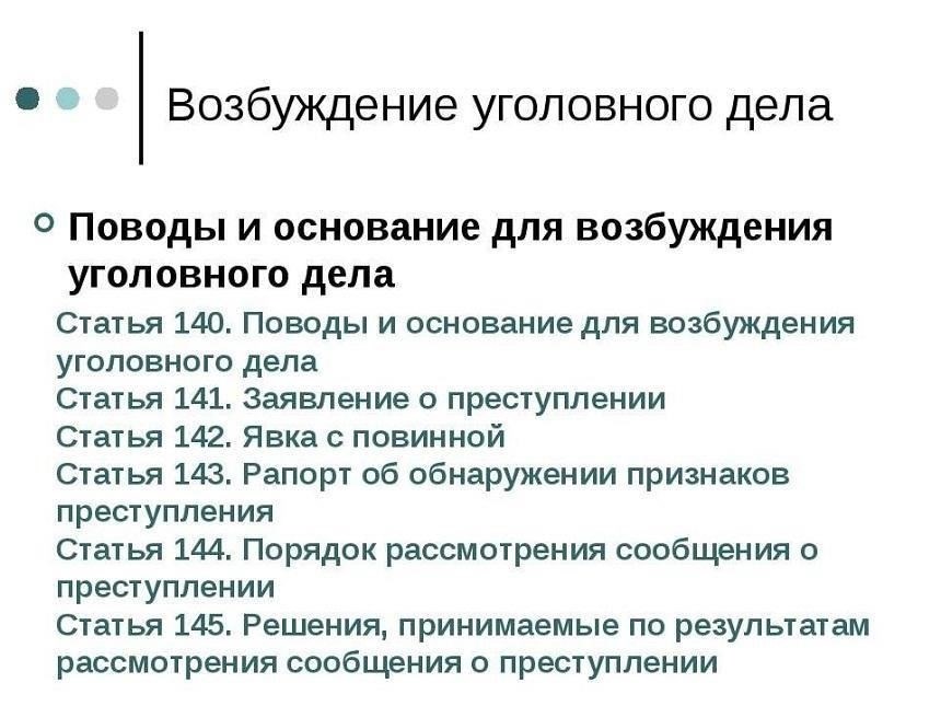 Когда суд приступает к рассмотрению дела после его завершения следователем?