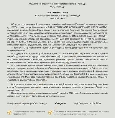 Когда требуется доверенность на проведение сервисных работ?