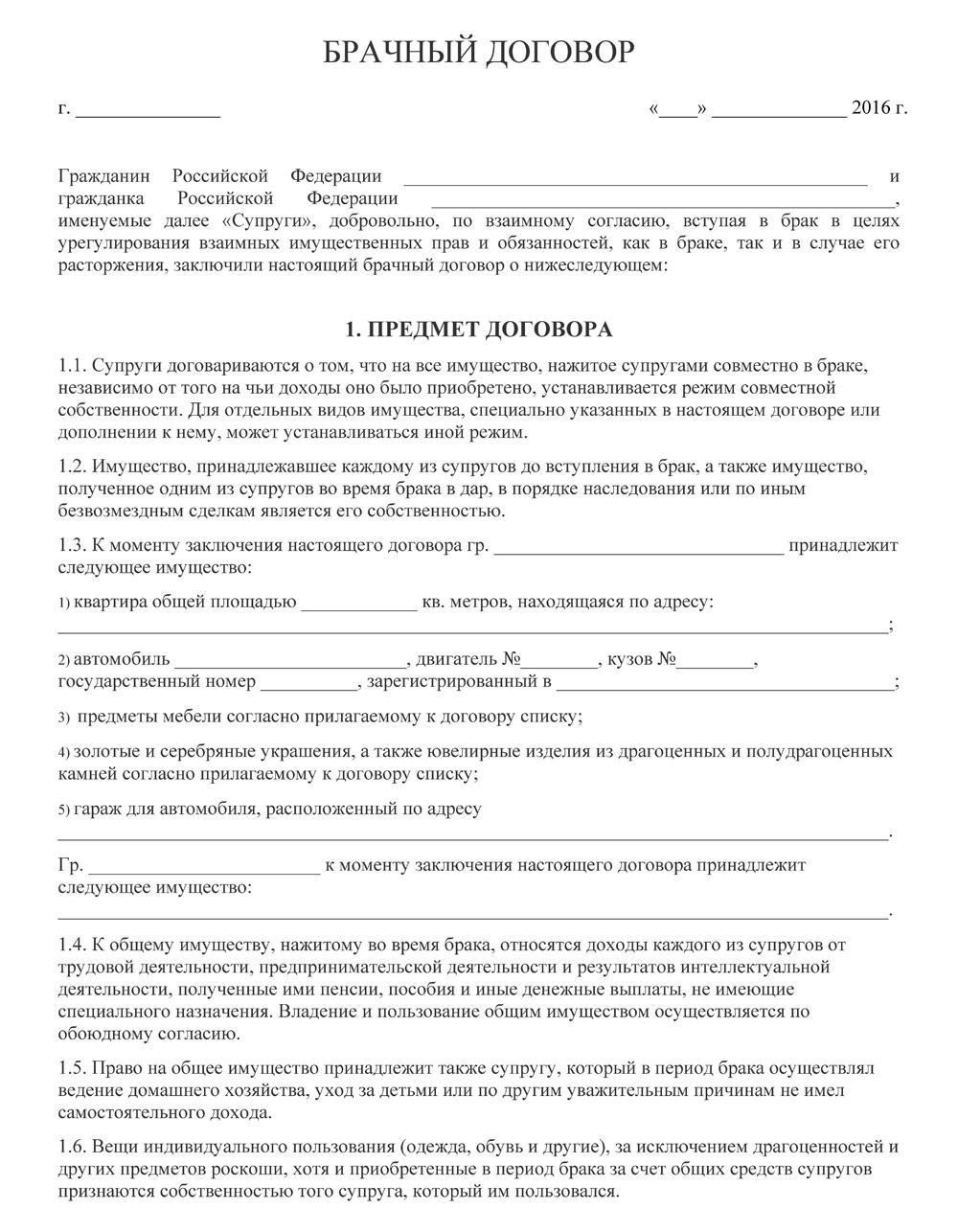 Критерии определения совместной ответственности по займам между лицами, состоящими в браке