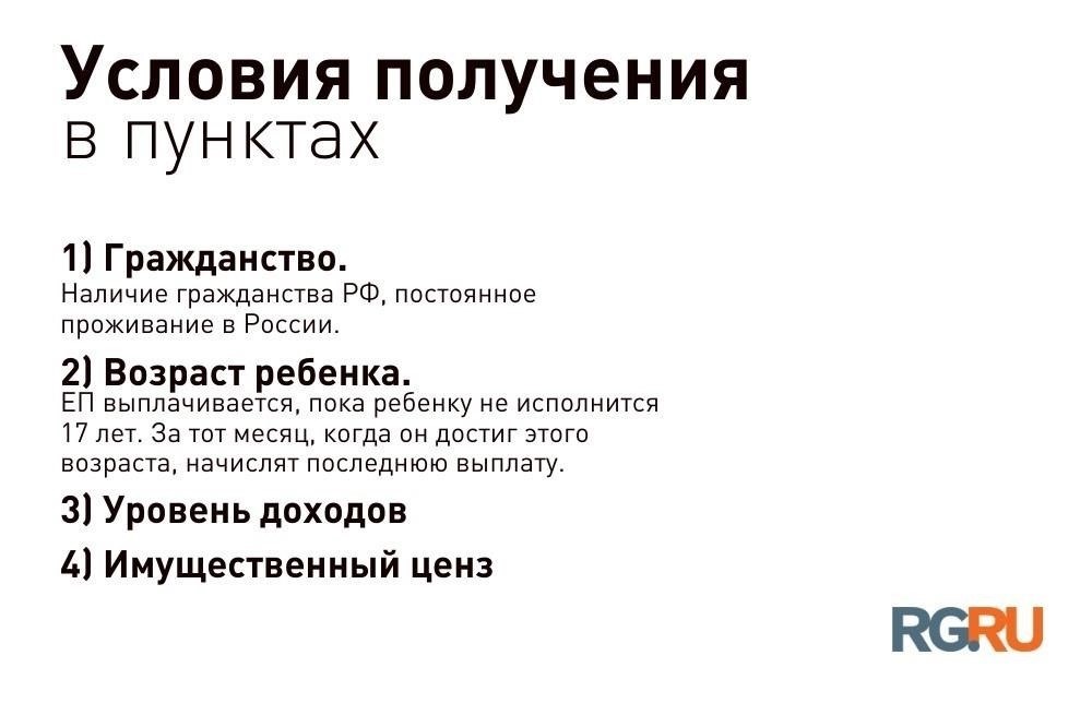 Критерии приемлемости для получения единовременного пособия