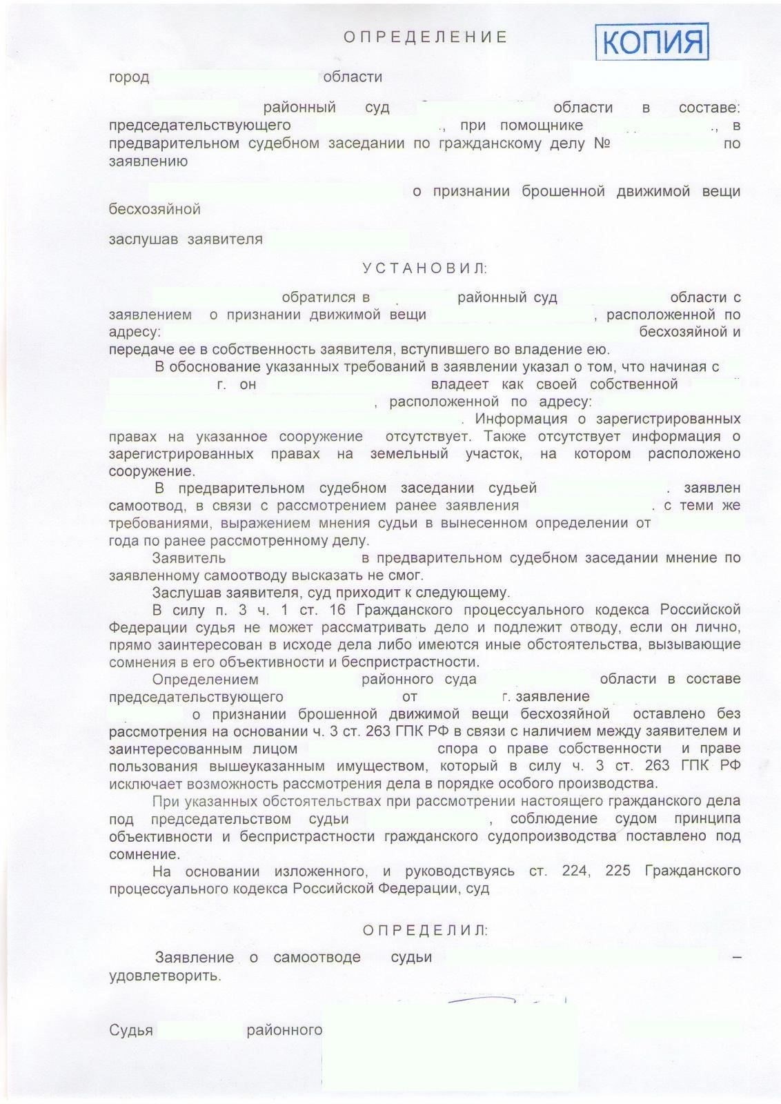 Кто может подать заявление в соответствии со статьей 226 Гражданского процессуального кодекса?