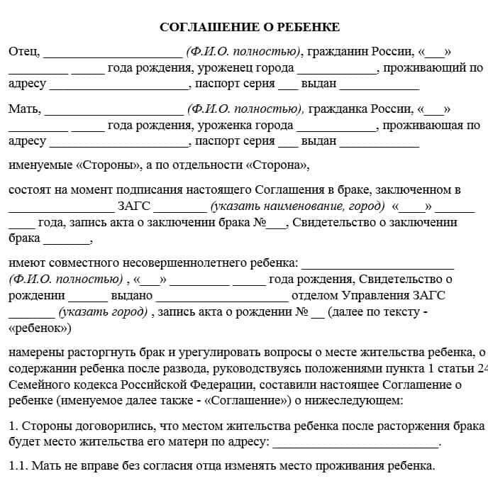 Кто получает опеку над детьми после развода?