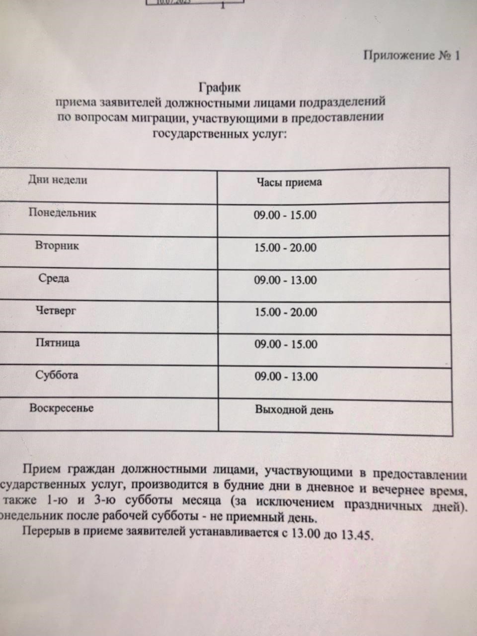 Куда обращаться за заменой документа в Архангельской области?