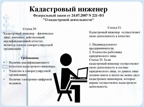 Особенности определения и согласования