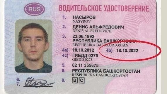 Можно ли использовать документы автошколы после смены имени?