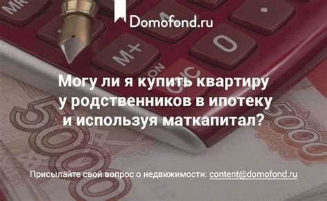 Какие налоговые последствия возникают при покупке недвижимости у родственника?