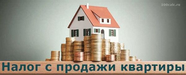 Налогообложение доходов с продажи недвижимости ИП: нюансы