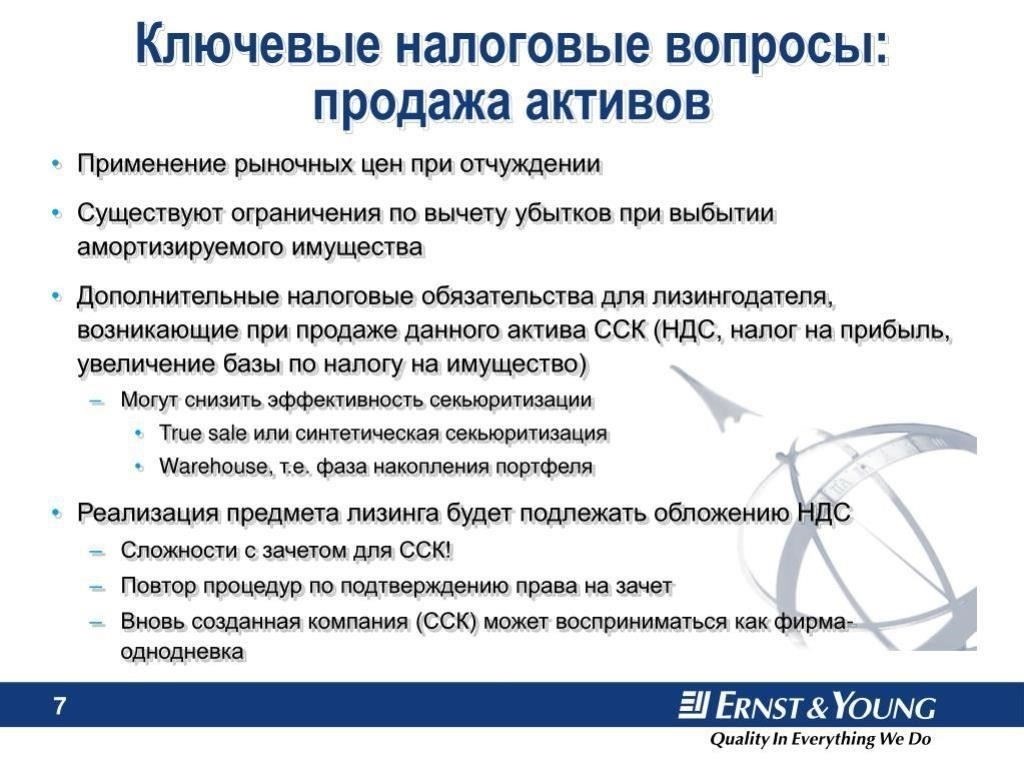Налоговые обязательства для нерезидентов, продающих недвижимость за рубежомПри продаже недвижимости, расположенной за пределами страны гражданства, физические лица должны соблюдать особые обязательства, касающиеся налогообложения сделки. Налоговое бремя зависит от юрисдикции, в которой находится недвижимость, причем каждая страна применяет свои правила в этом вопросе. Во многих случаях физические лица должны платить налоги с прибыли, полученной от продажи, которая обычно рассчитывается на основе разницы между ценой покупки и продажи, скорректированной на определенные допустимые расходы.