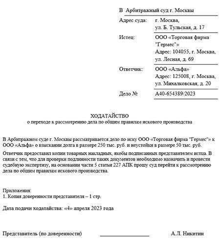 Например, одно из распространенных нарушений происходит, когда суд не учитывает или неправильно интерпретирует важные доказательства в процессе кассационного рассмотрения. Это может привести к несправедливому окончательному решению. В таких случаях суд может вынести определение, в котором не будут учтены важные факты, что приведет к несправедливому процессу. Подобные ошибки являются существенными, поскольку нарушают процессуальные нормы, призванные обеспечить справедливое судебное разбирательство во всех инстанциях.