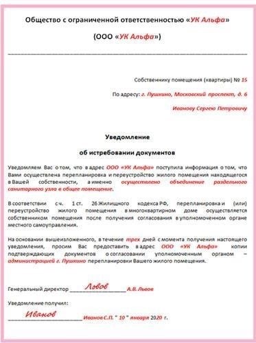 Необходимая документация для перевода жилого помещения в нежилое или нежилого в жилоеДля того чтобы начать процесс перевода жилого помещения в нежилое или наоборот, необходимы определенные документы. Основной пакет документов включает в себя форму заявления, копию свидетельства о праве собственности и нотариально заверенное заявление от владельца. Также необходимо предоставить подробное техническое описание помещения, подтверждающее его соответствие местным нормативам по целевому назначению.