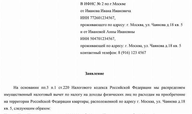 Необходимая документация, подтверждающая вашу заявку на возврат налога