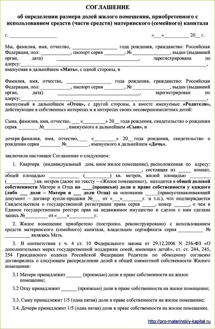 Необходимые документы для выделения долей в совместной собственности