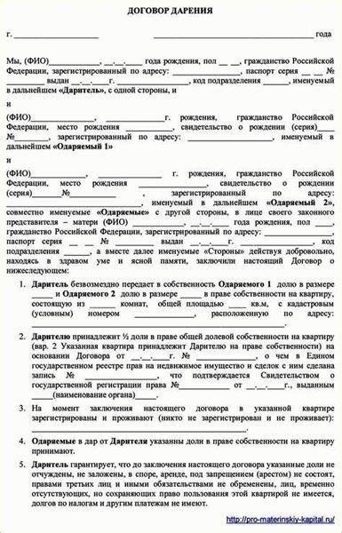 Нужны ли два договора при наличии двух собственников с равными долями?