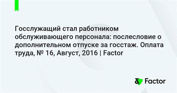 Распространенные ошибки при предоставлении льгот