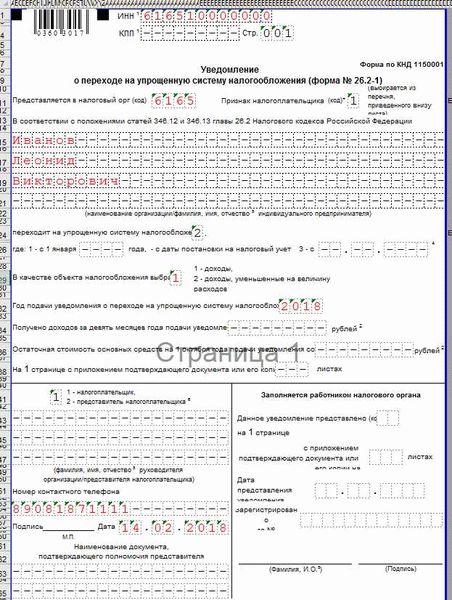 Исчисление суммы компенсации