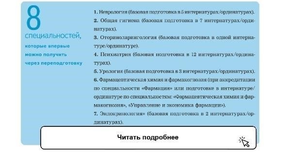 Общие квалификационные требования