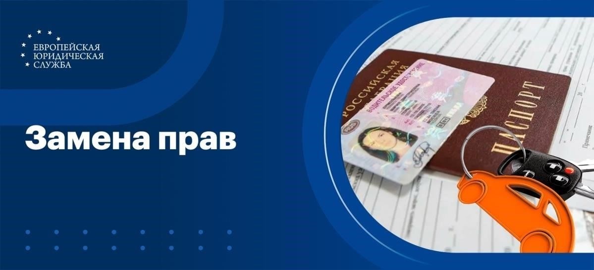 Обзор юридического процесса восстановления прав