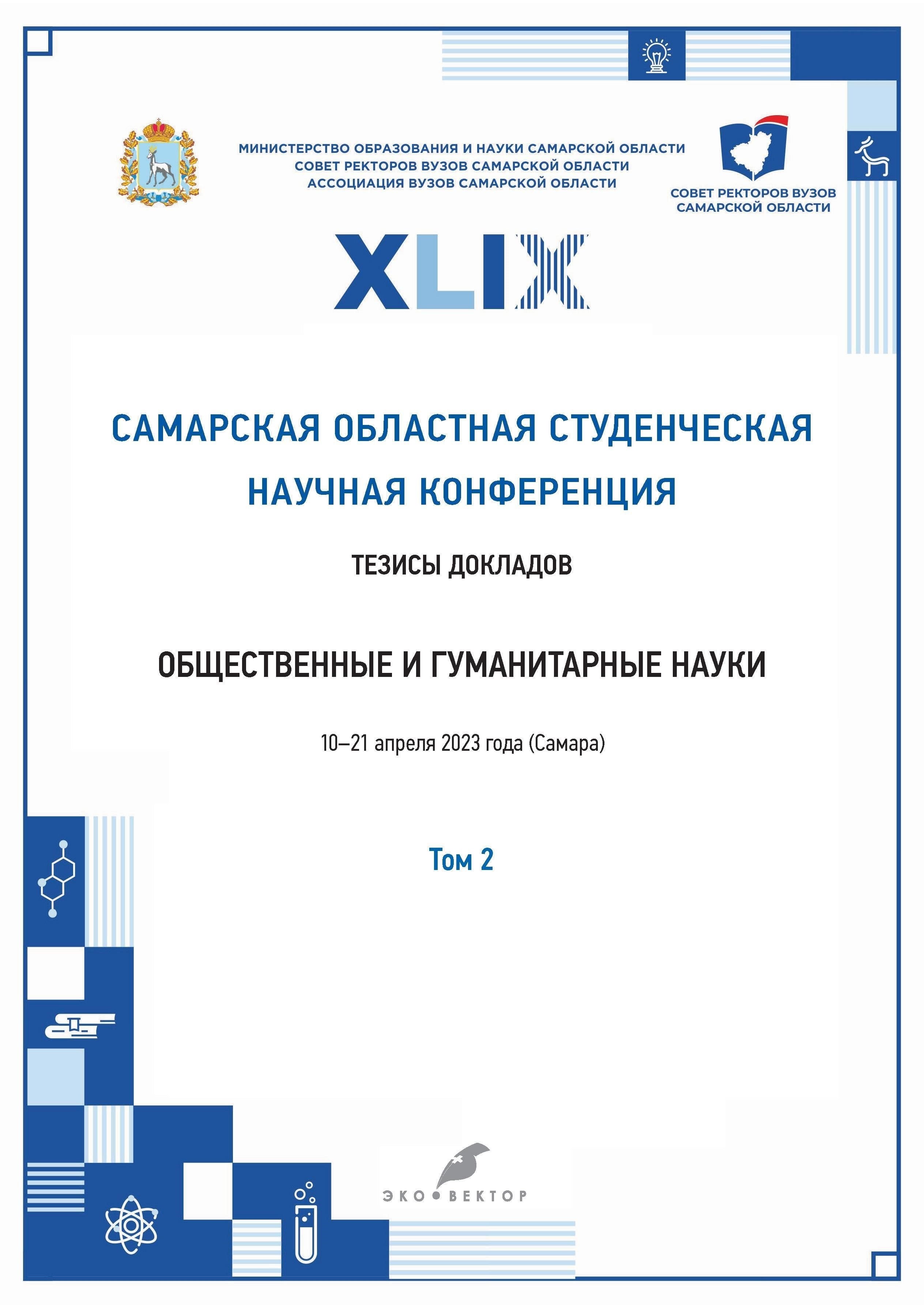 Обзор постановления правительства № 201 и его правовой контекст