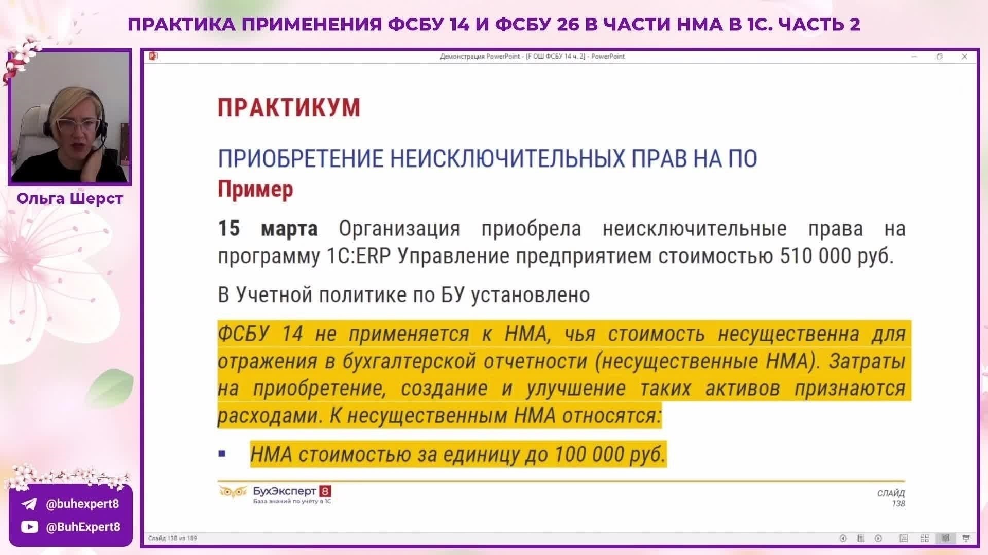 Обзор приложения 58: правовая основа и требования