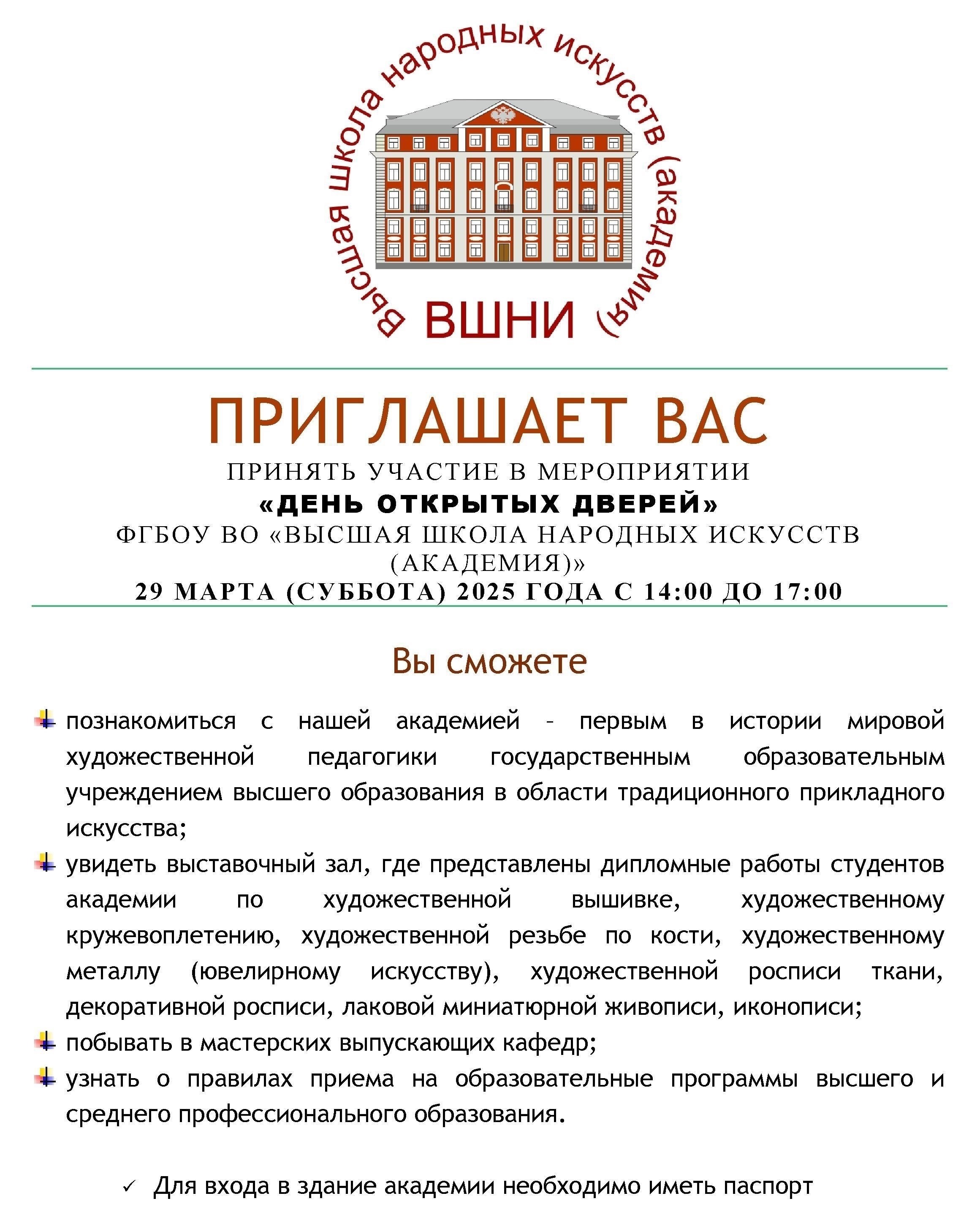 Официальная группа Первого бюро экспертизы и оценки во «ВКонтакте