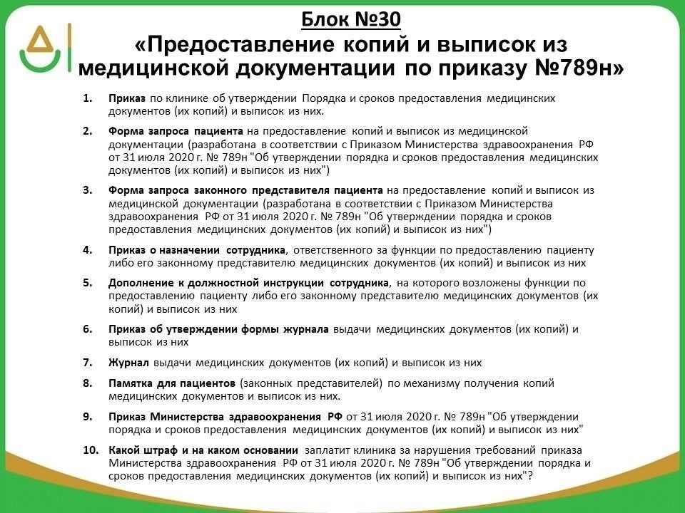 Определение квалифицируемых стоматологических процедур для запроса на компенсацию