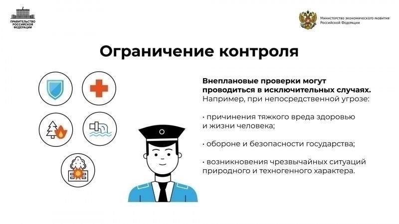 Органы, уполномоченные следить за соблюдением ограничений