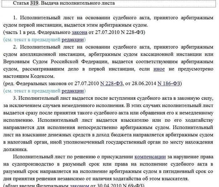 Основания для выдачи исполнительного документа в случае несоблюдения требований