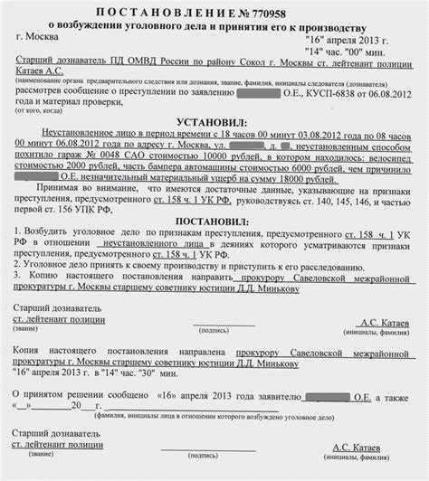 Основные правовые положения статьи 321, касающиеся судебного рассмотрения уголовных дел