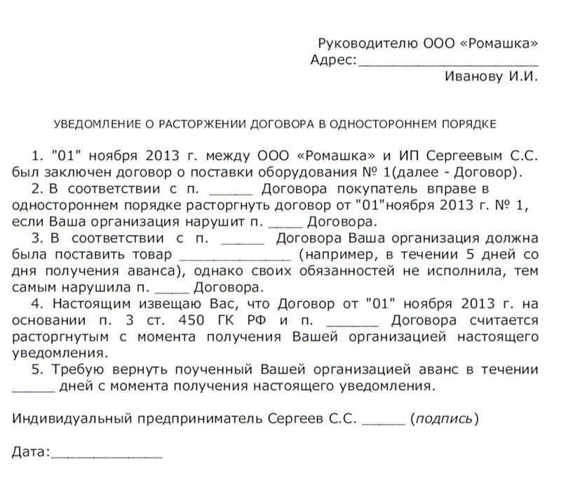 Основные различия между односторонним и взаимным расторжением ипотечного договора