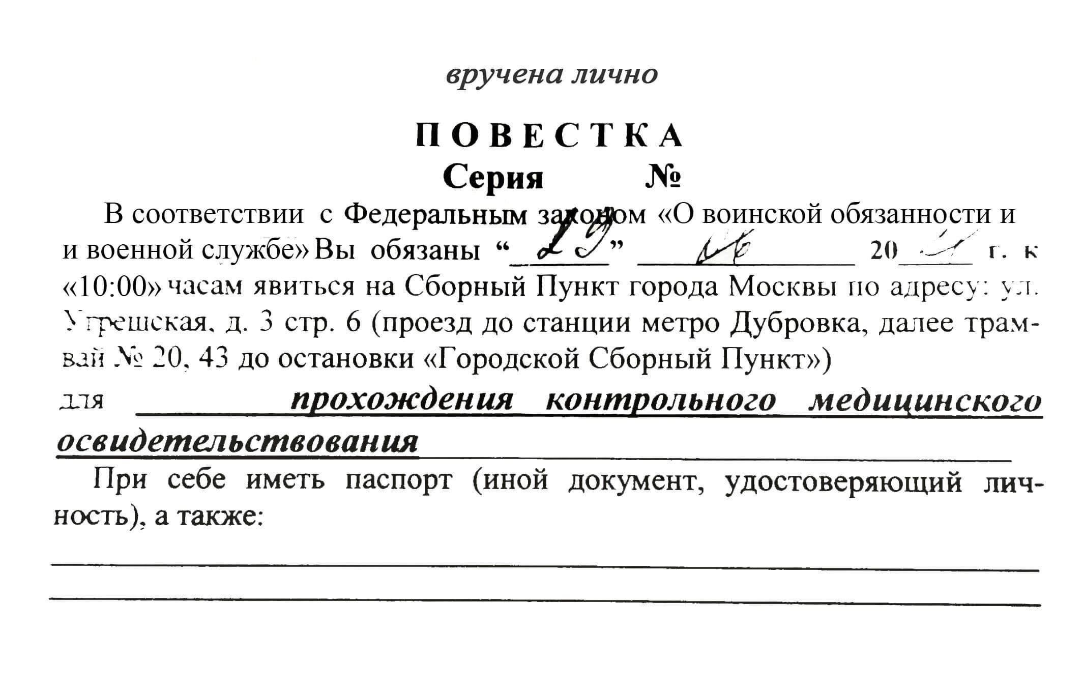 Основные требования для утверждения комиссии по медицинскому освидетельствованию