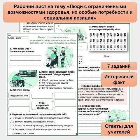 Особые требования для студентов с ограниченными возможностями и стандартные налоговые льготы