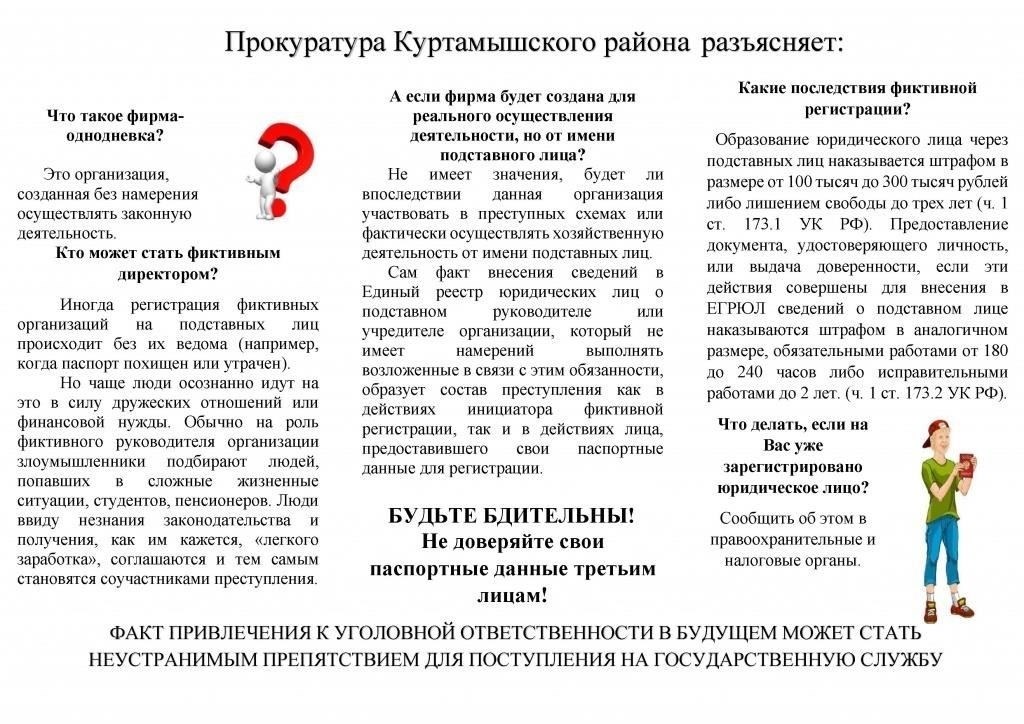 Отличительные особенности роли следователя военной прокуратуры в уголовном правосудии