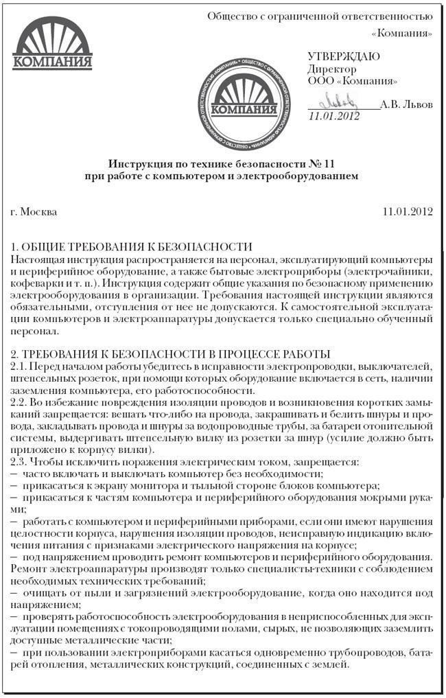 Оценка обоснованности претензий работодателя по поводу отсутствия на рабочем месте во время учебных поездок